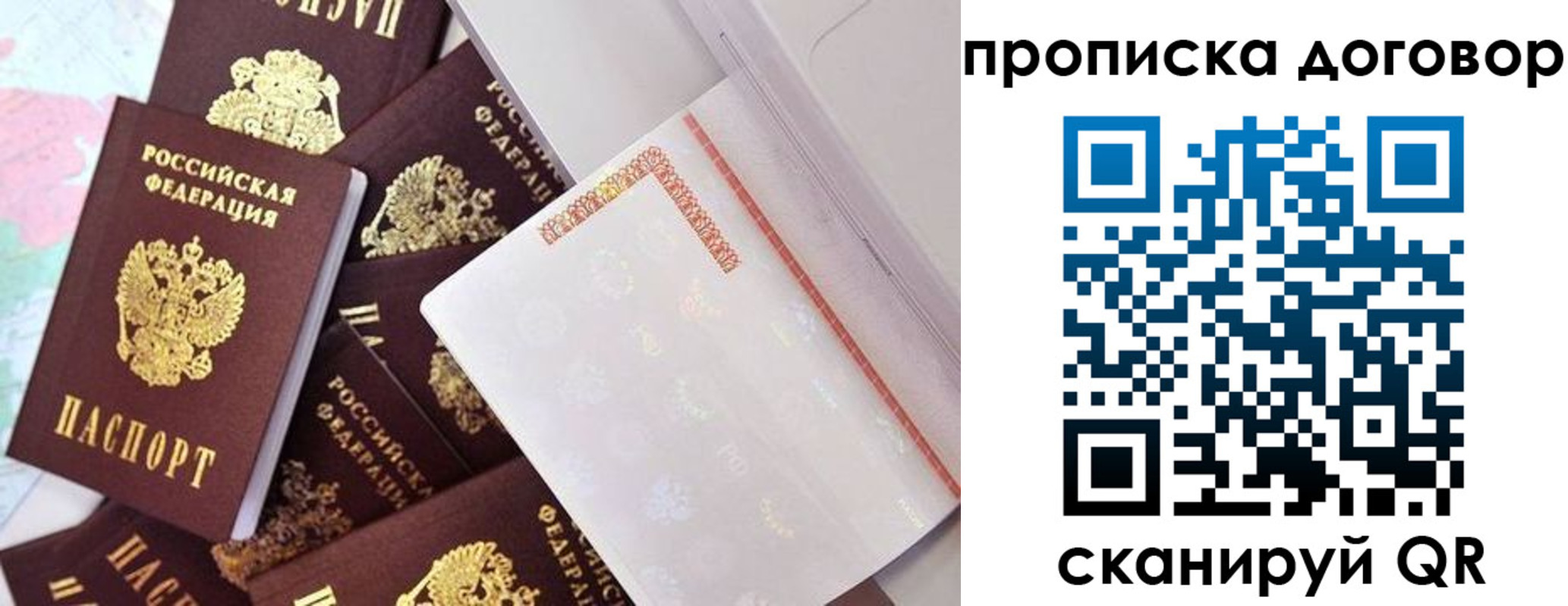 прописка в квартире в Никольском