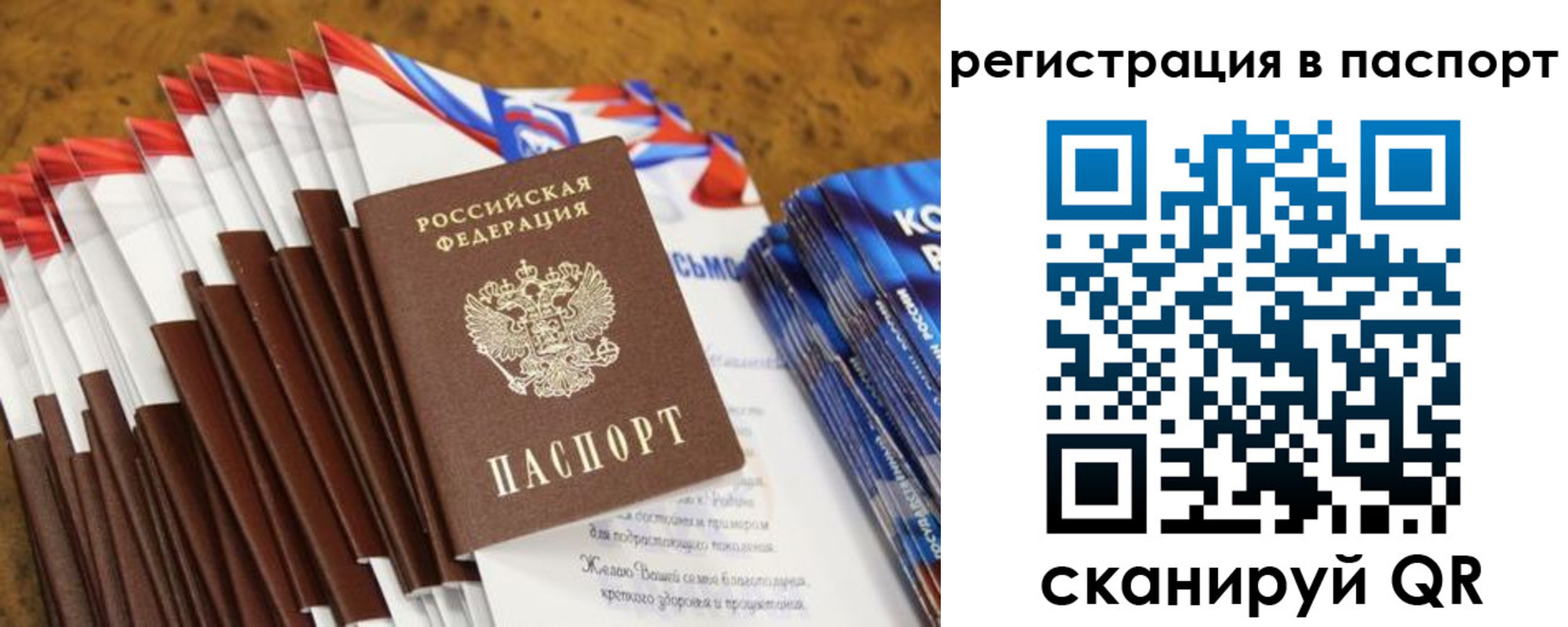 прописка для военкомата в Никольском