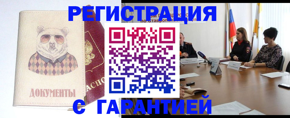 прописка в Никольском