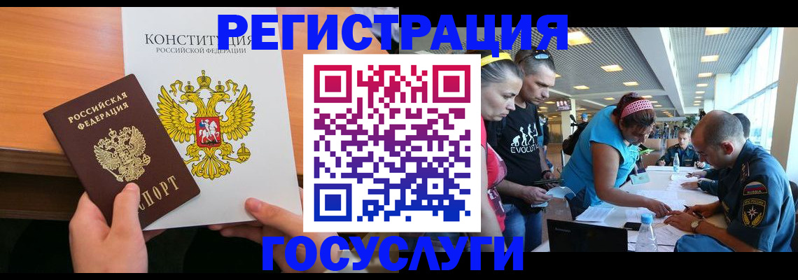 временная регистрация в Никольском